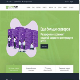 Скриншот главной страницы сайта cloverhost.net