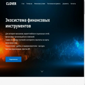 Скриншот главной страницы сайта cloverup.ru