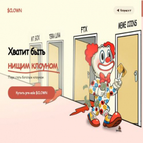 Скриншот главной страницы сайта clown.meme