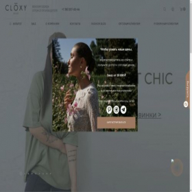 Скриншот главной страницы сайта cloxywear.ru