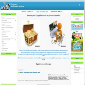 Скриншот главной страницы сайта cloz.my1.ru