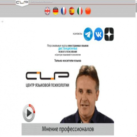 Скриншот главной страницы сайта clp.ru