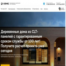 Скриншот главной страницы сайта cltprofi.ru