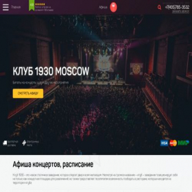 Скриншот главной страницы сайта club-1930.com