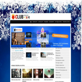 Скриншот главной страницы сайта club-3t.ru