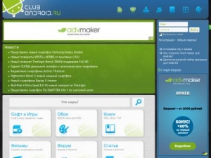 Скриншот главной страницы сайта club-android.ru