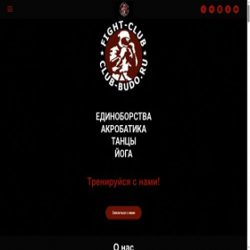 Скриншот главной страницы сайта club-budo.ru