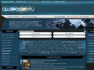 Скриншот главной страницы сайта club-csgo.ru
