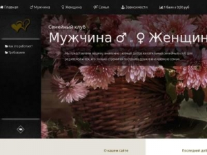 Скриншот главной страницы сайта club-deina.ru