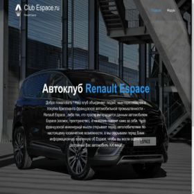 Скриншот главной страницы сайта club-espace.ru