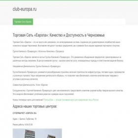 Скриншот главной страницы сайта club-europa.ru