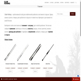 Скриншот главной страницы сайта club-fishing.com