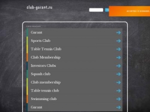 Скриншот главной страницы сайта club-garant.ru