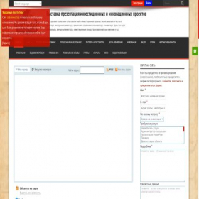 Скриншот главной страницы сайта club-invest.biz
