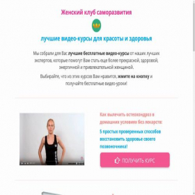 Скриншот главной страницы сайта club-lady.ru
