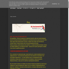 Скриншот главной страницы сайта club-loto-mlm-from-israel.blogspot.ru