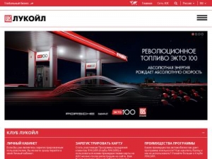 Скриншот главной страницы сайта club-lukoil.ru
