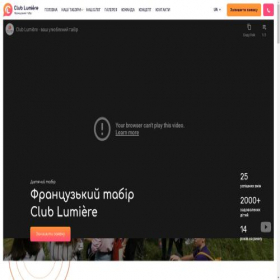 Скриншот главной страницы сайта club-lumiere.com.ua