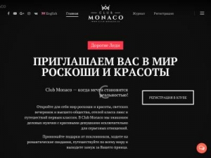 Скриншот главной страницы сайта club-monaco.su