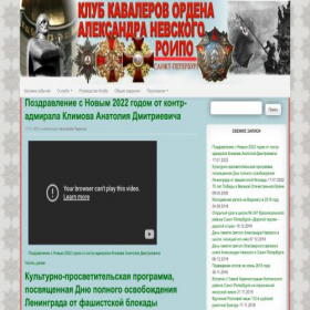 Скриншот главной страницы сайта club-nevsky.ru