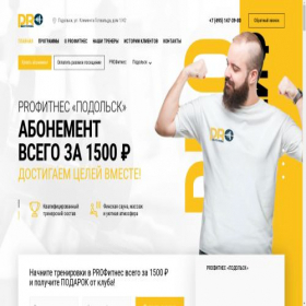 Скриншот главной страницы сайта club-podolsk.ru