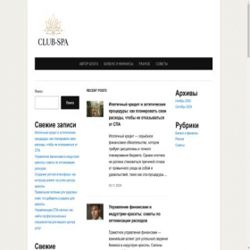 Скриншот главной страницы сайта club-spa.ru