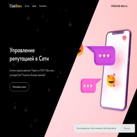 Скриншот главной страницы сайта club-st.ru