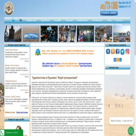 Скриншот главной страницы сайта club-travels.ru