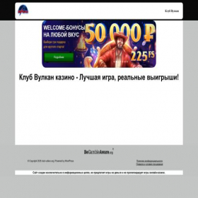 Скриншот главной страницы сайта club-vulkan.org