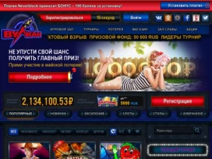 Скриншот главной страницы сайта club-vulkan8.net