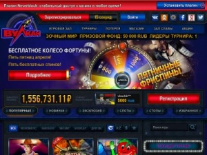 Скриншот главной страницы сайта club-vulkan9.com
