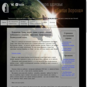 Скриншот главной страницы сайта club-white-crow.ru