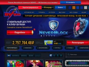 Скриншот главной страницы сайта club-wulkan.net
