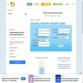 Скриншот главной страницы сайта club.7ya.ru