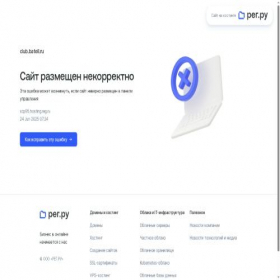 Скриншот главной страницы сайта club.batell.ru