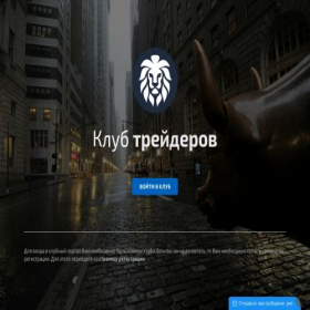 Скриншот главной страницы сайта club.dctrading.ru