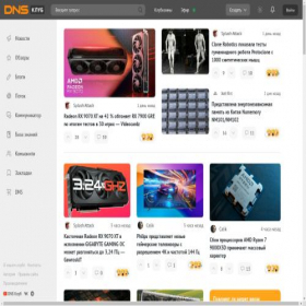 Скриншот главной страницы сайта club.dns-shop.ru