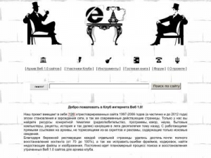 Скриншот главной страницы сайта club.fdd5-25.net