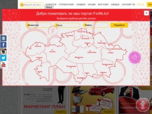 Скриншот главной страницы сайта club.forlife.kz