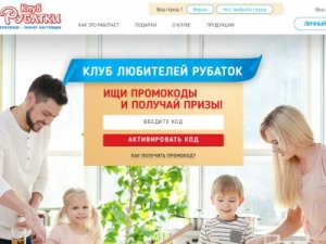 Скриншот главной страницы сайта club.kotletar.ru