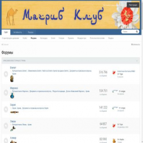Скриншот главной страницы сайта club.maghreb.ru