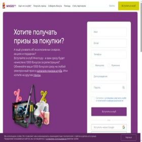 Скриншот главной страницы сайта club.mnogo.ru