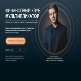 Скриншот главной страницы сайта club.multievan.ru