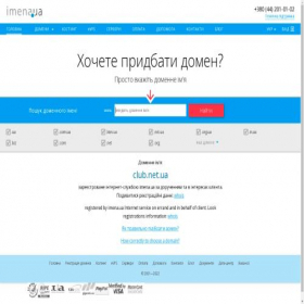Скриншот главной страницы сайта club.net.ua