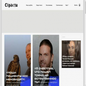 Скриншот главной страницы сайта club.passion.ru