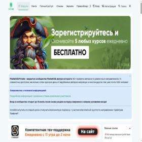 Скриншот главной страницы сайта club.piratehub.bz