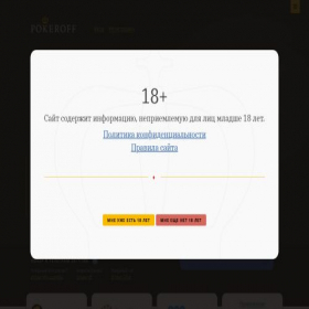 Скриншот главной страницы сайта club.pokeroff.ru