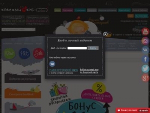 Скриншот главной страницы сайта club.redcube.ru