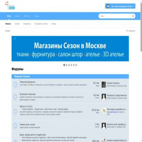 Скриншот главной страницы сайта club.season.ru