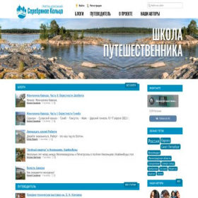 Скриншот главной страницы сайта club.silver-ring.ru